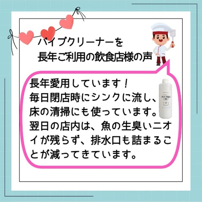 パイプクリーナーの魅力6