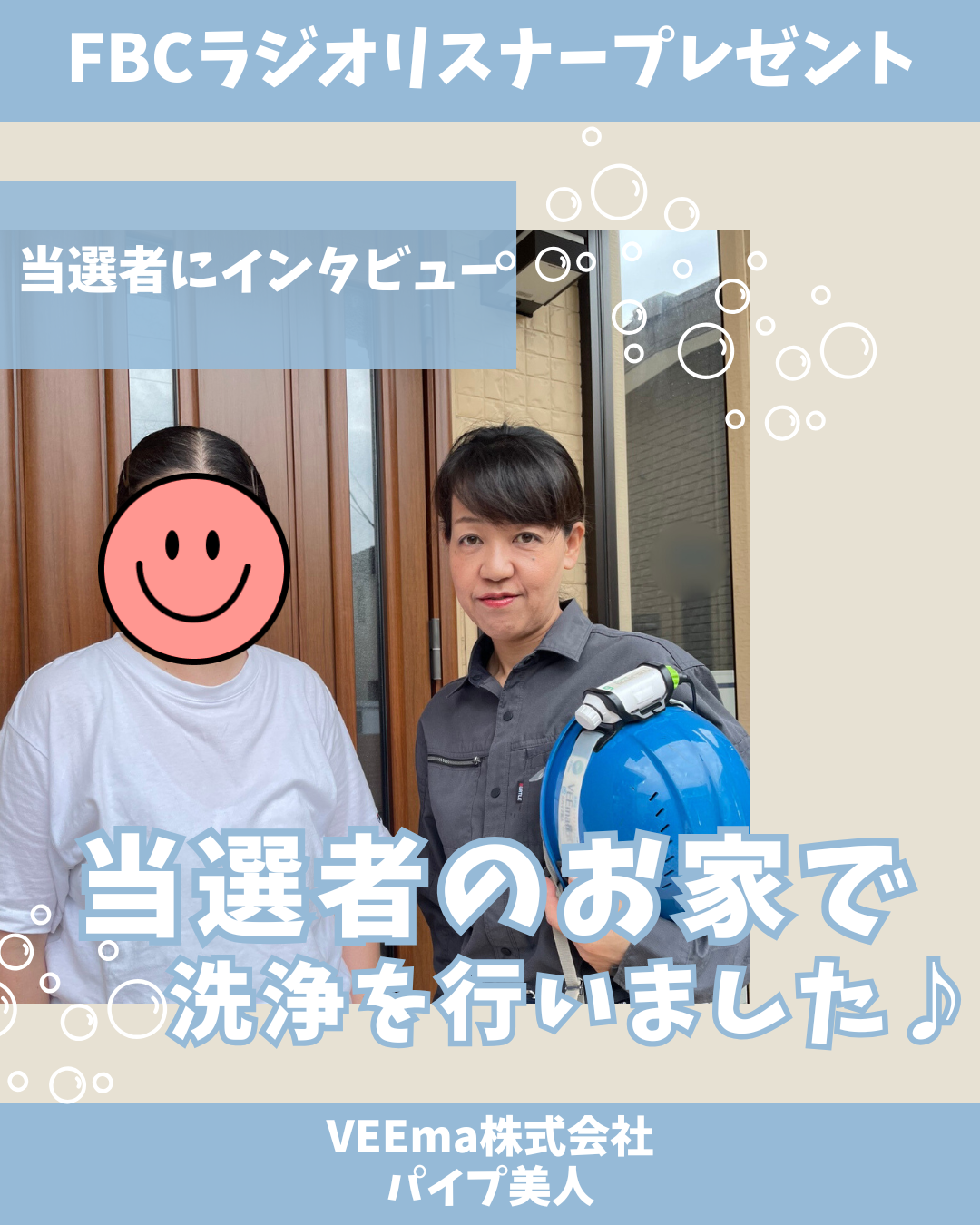 インタビューの人.png