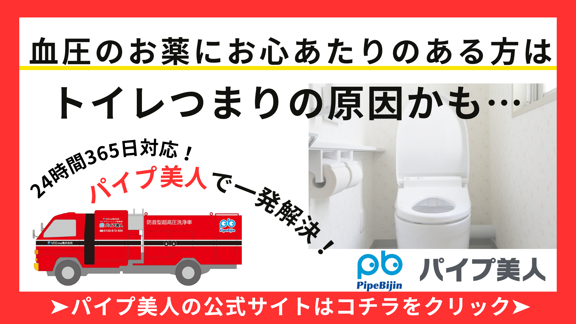 パイプ美人　バナー.png