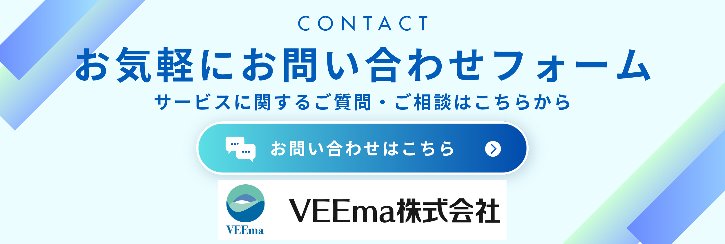 お問い合わせはこちら.png
